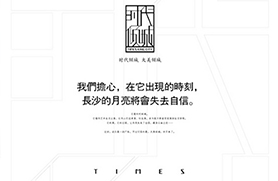 时代地产